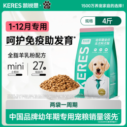 凯锐思 牛肉味 通用狗粮 2kg 2件装