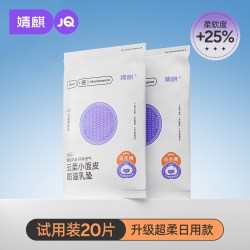 婧麒 防溢乳垫乳贴100片