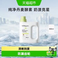 babycare 婴儿洗衣液 酵素洗衣液800ml