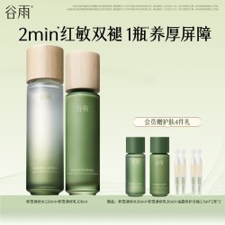 谷雨 水+乳，人气 ：水+乳+洁面，强韧肌底：水+乳+霜
