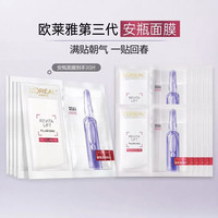 88VIP：巴黎欧莱雅 面膜30片