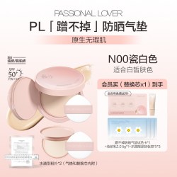 恋火 持久不易脱妆 气垫粉底液