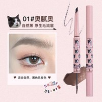 花洛莉亚 双头刀锋眉笔染眉膏防水持久不脱色