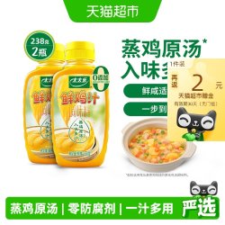 太太乐 鲜鸡汁调味料 238g*2瓶