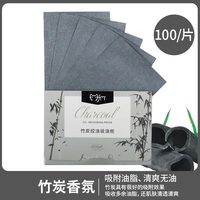 璇朵伊 500张吸油纸面部女控油夏季竹炭去油纸面纸脸部男士用化妆纸巾