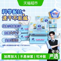 维达 吾皇IP湿厕纸