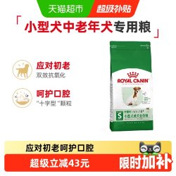 皇家 SPR27小型犬老年犬狗粮 2kg