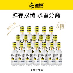 HONEY RELIEF 柠檬蜂蜜水陈皮白茶桃柚茉莉蜜汁 0脂果味饮料