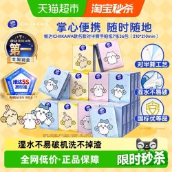 维达 |CHIIKAWA授权款对半撕手帕纸小包装出门便携随身装餐巾纸