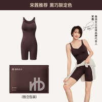 宋茜推荐丨曲线主义2026年新款黑巧2.0提拉连体塑身衣女收腹提臀