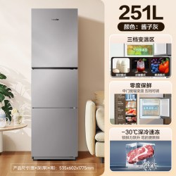 Leader BCD-251WGLC3E7S9 风冷无霜 酱子灰 251L 三门冰箱