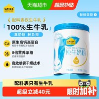 认养一头牛 高钙高蛋白 全脂乳粉