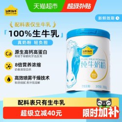 认养一头牛 高钙高蛋白 全脂乳粉