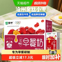 蒙牛 早餐奶 红枣味 250ml*16盒 乳饮料