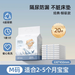 贝肽斯 新生婴儿一次性隔尿垫宝宝专用护理垫透气防水大尺寸不可洗