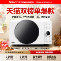 格兰仕 D90F25MSXLDV-DR-1 变频微蒸烤一体机