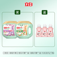 立白 留香除螨 洗衣凝珠