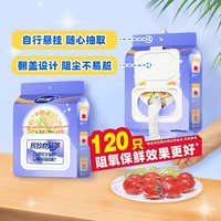 妙潔 妙洁一次性保鲜膜套抽取式翻盖松紧口家用冰箱多种餐具适用PE材质