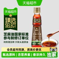 燕庄 猫超臻选初榨芝麻香油228mL厨房调料火锅蘸料麻油拌面凉拌压榨