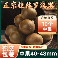 养中和 罗汉果干果独立包装正品旗舰店广西桂林特产泡茶泡水喝大果花茶