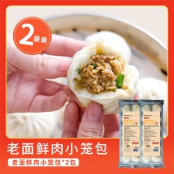Chukara 嵊州小笼包鲜肉老面包子黑猪肉手工儿童早餐饭半成品速食冻面点心