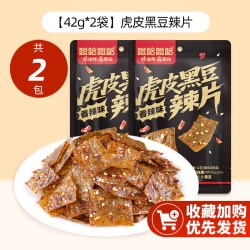 原本记忆 解馋追剧 辣条