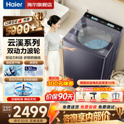 海尔 波轮洗衣机云溪4.0XQS110-BDE77EU1