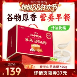 江中食疗 江中猴姑米稀茯苓山药米糊30天健康营养