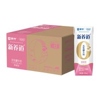 蒙牛 新养道 脱脂型 0乳糖牛奶