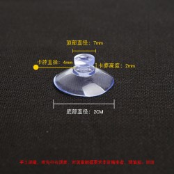 方森 小吸盘挂钩固定器玻璃汽车载广告牌支架强力小蘑菇头免打孔收纳