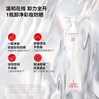红之 卸妆油二代温和不刺激敏感肌温和水感db