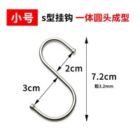 裕将军 s挂钩s型挂钩加粗强力承重多功能宿舍挂钩挂腊肉钩公交车粗管挂钩