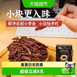 蒙都 内蒙古特产风干牛肉干恒温烤制细条酥脆非油饱腹感强零食