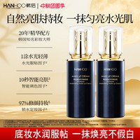 韩后 素颜霜补水遮瑕提亮 40g*瓶+试用装*1袋