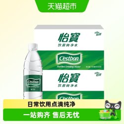 怡宝 饮用纯净水非矿泉水555ml*48瓶箱装