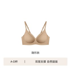 Ubras 小胸聚拢小奶皮无痕收副乳粉底液性感舒适无痕文胸罩内衣女