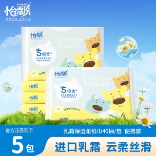怡飘 云柔巾乳霜纸 3层40抽*2包 抽纸