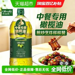欧丽薇兰 橄榄油 1.6L