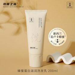 寻蜂之旅 洗发水丝滑柔顺蓬松清爽洗头膏套装男女官方正品牌旗舰店