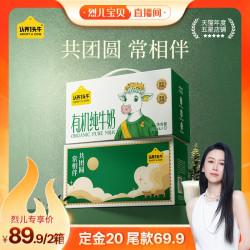 认养一头牛 中秋款有机纯牛奶250ml*12盒*2箱