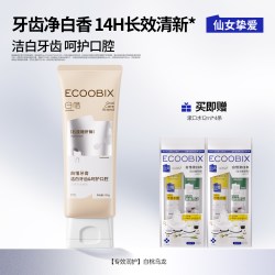 白惜 香氛牙膏持久留香去口气氨基酸牙膏焕白低氟护龈抗糖