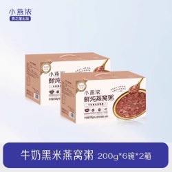 小燕浓 牛奶黑米芋泥燕窝粥200g*6碗早餐即食zb
