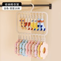 袜子晾衣架多夹子晾晒架多功能带衣架宿舍用内衣夹神器阳台折叠