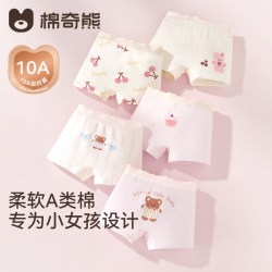 棉奇熊 儿童内裤女童a类长绒棉四角裤女孩三角女宝中大童平角裤不夹屁屁