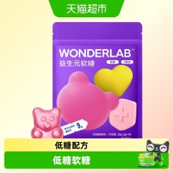 万益蓝 益生元软糖大人儿童