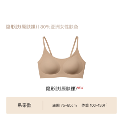 Ubras 无痕隐形 女士文胸