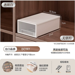枣动 收纳箱抽屉式塑料整理箱桌面宿舍衣服衣物内衣收纳盒衣柜储物盒子