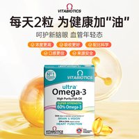 Vitabiotics 薇塔贝尔鱼油Omega3TG型加倍吸收欧米伽DHAepa深海高纯度心脑血管