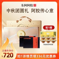 东阿阿胶 店阿胶速溶粉小金条