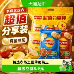 乐事 薯片超值分享装（原味/红烩/烧烤）70g×3